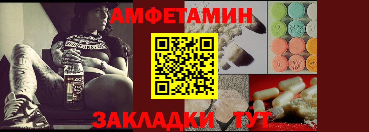 Удомля  АМФЕТАМИН Розовый  Amphetamine  АМФ  Вход с VPN 