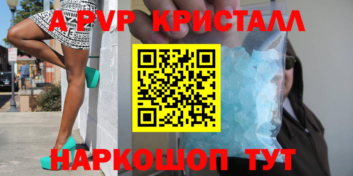 А ПВП Соль Удомля