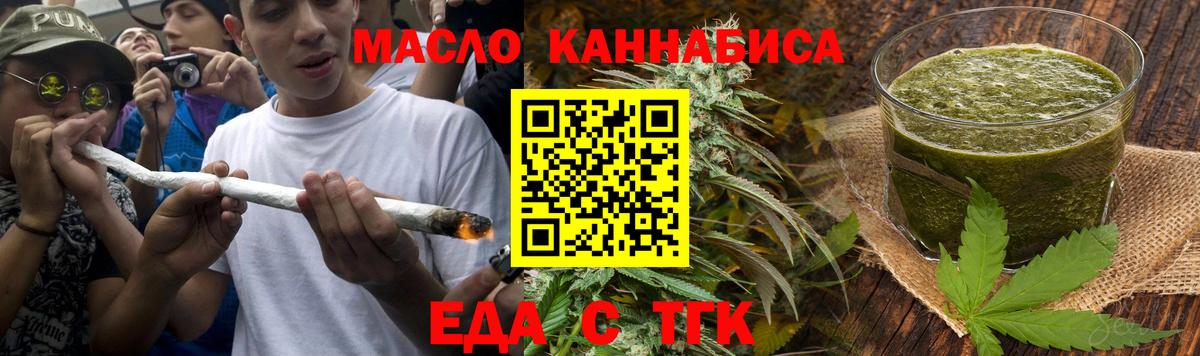 Cannafood конопля  Вход с VPN  Удомля 