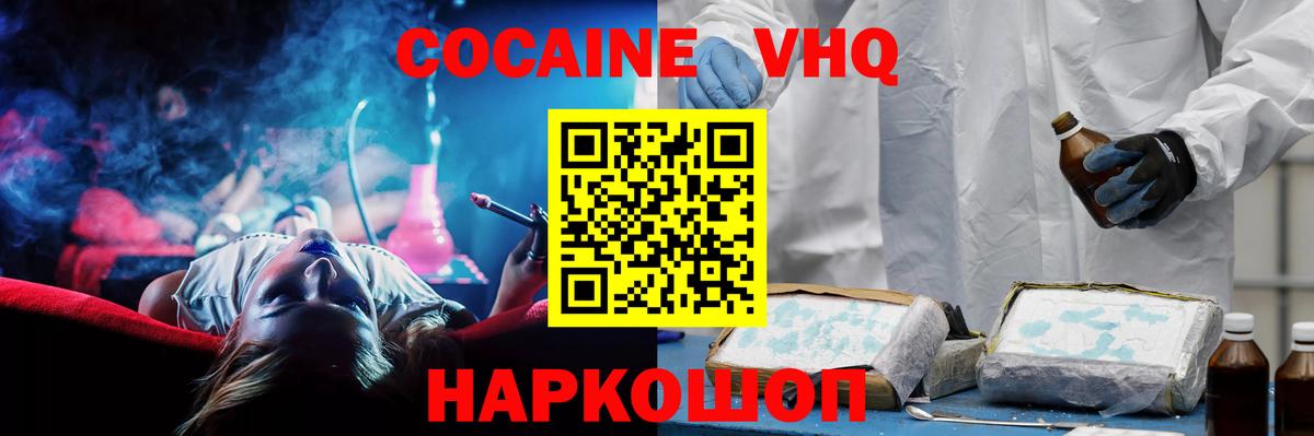 КОКАИН  Вход с VPN  Cocaine 98%  Удомля  Кокаин Эквадор 