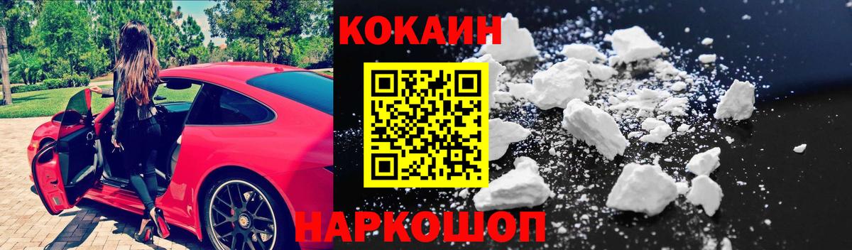КОКАИН 97% Удомля