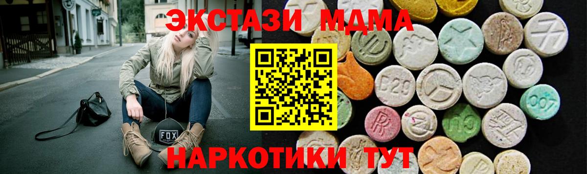Удомля  Экстази  Вход с VPN  ЭКСТАЗИ 99%  ЭКСТАЗИ Cube 