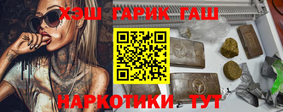 ГАШИШ 40% ТГК  Гашиш  где купить   Вход с VPN  Удомля 