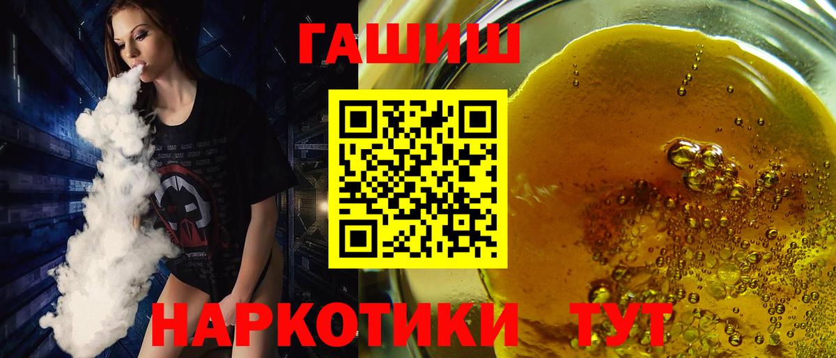ГАШИШ Cannabis Удомля
