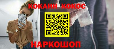 кокаин перу Новодвинск
