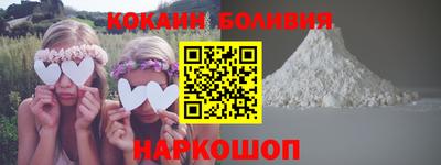 кокаин перу Новодвинск