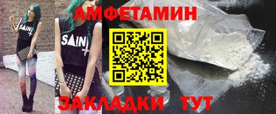 амф Новокубанск