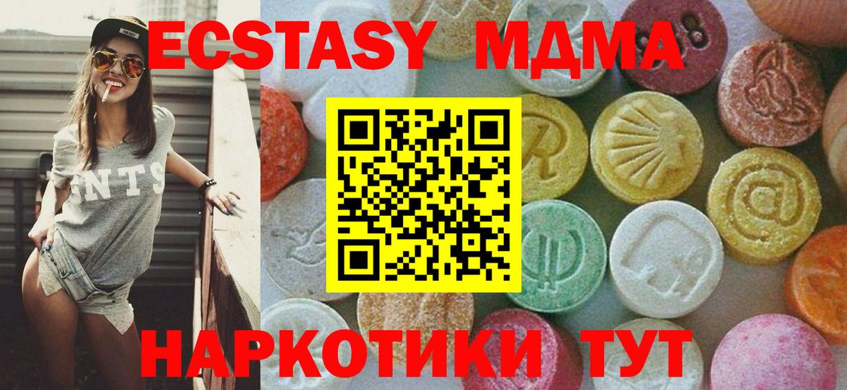 MDMA Molly  МДМА  Удомля  MDMA молли  Вход с VPN 