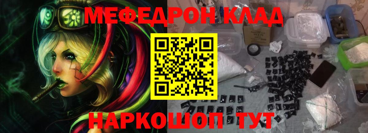 Удомля  МЯУ-МЯУ mephedrone  Вход с VPN  Мефедрон 4 MMC 
