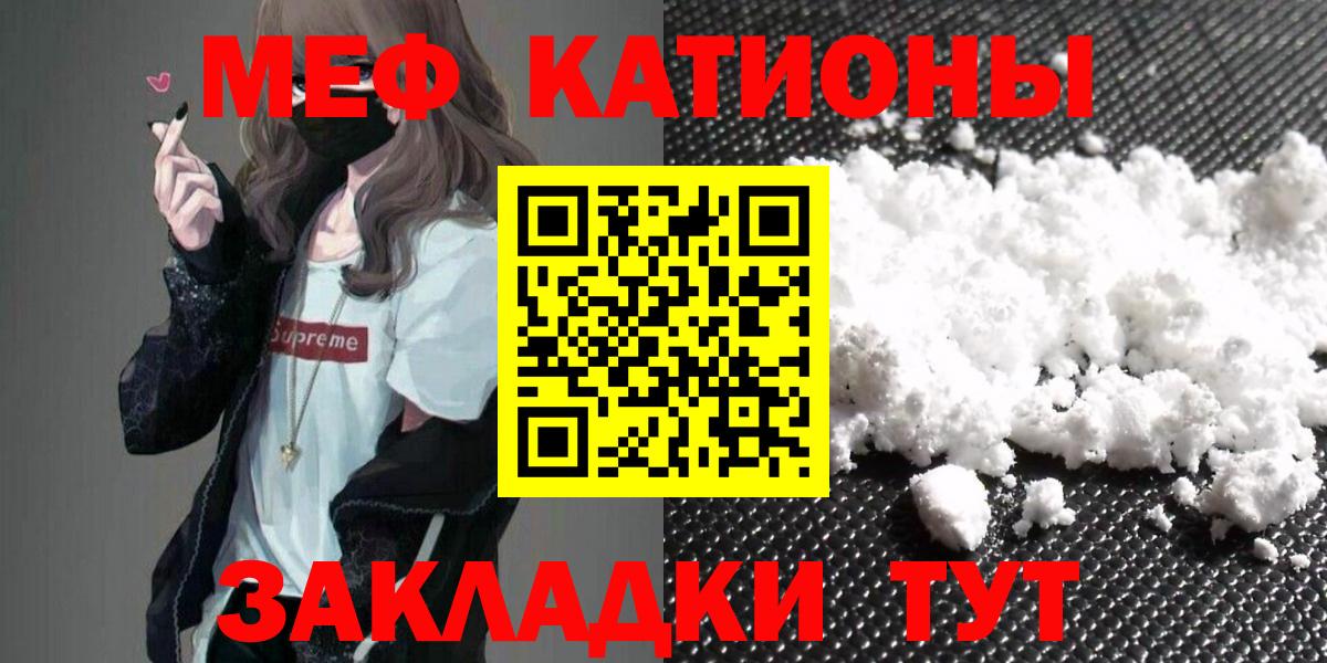 Меф  Удомля