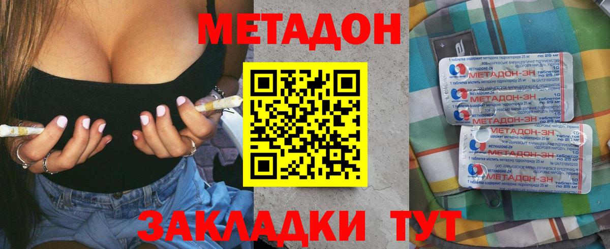 Alpha-PVP Удомля