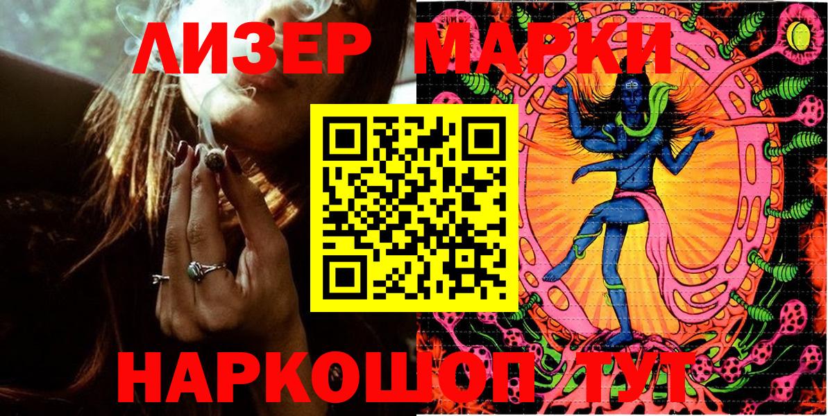 Марки NBOMe 1,5мг Удомля