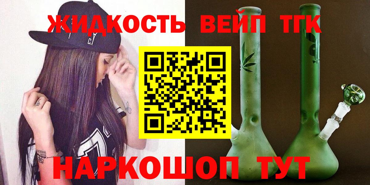 ТГК гашишное масло  даркнет сайт  Удомля  Вход с VPN 