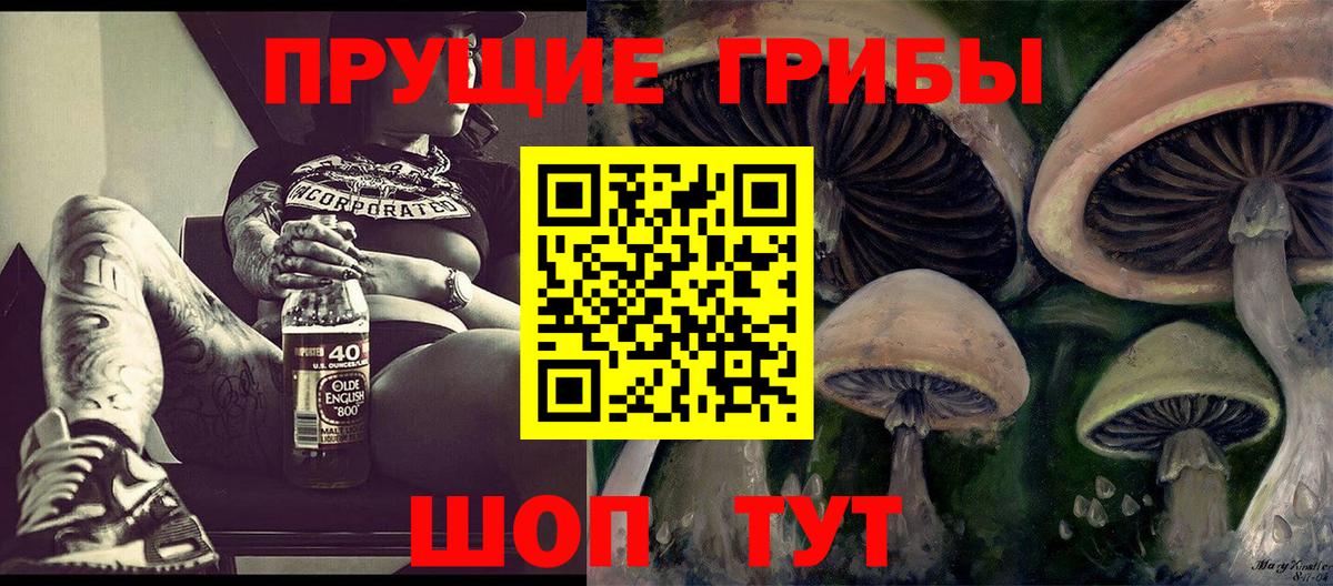 Псилоцибиновые грибы Magic Shrooms  Вход с VPN  Удомля 